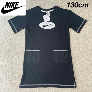 【定価6380円】NIKE ロゴ 半袖 Tシャツ ワンピース 黒 キッズ 130