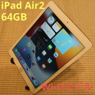 アイパッド(iPad)のQG5VY 完動品iPad Air2(A1566)本体64GBシルバー送料込(タブレット)