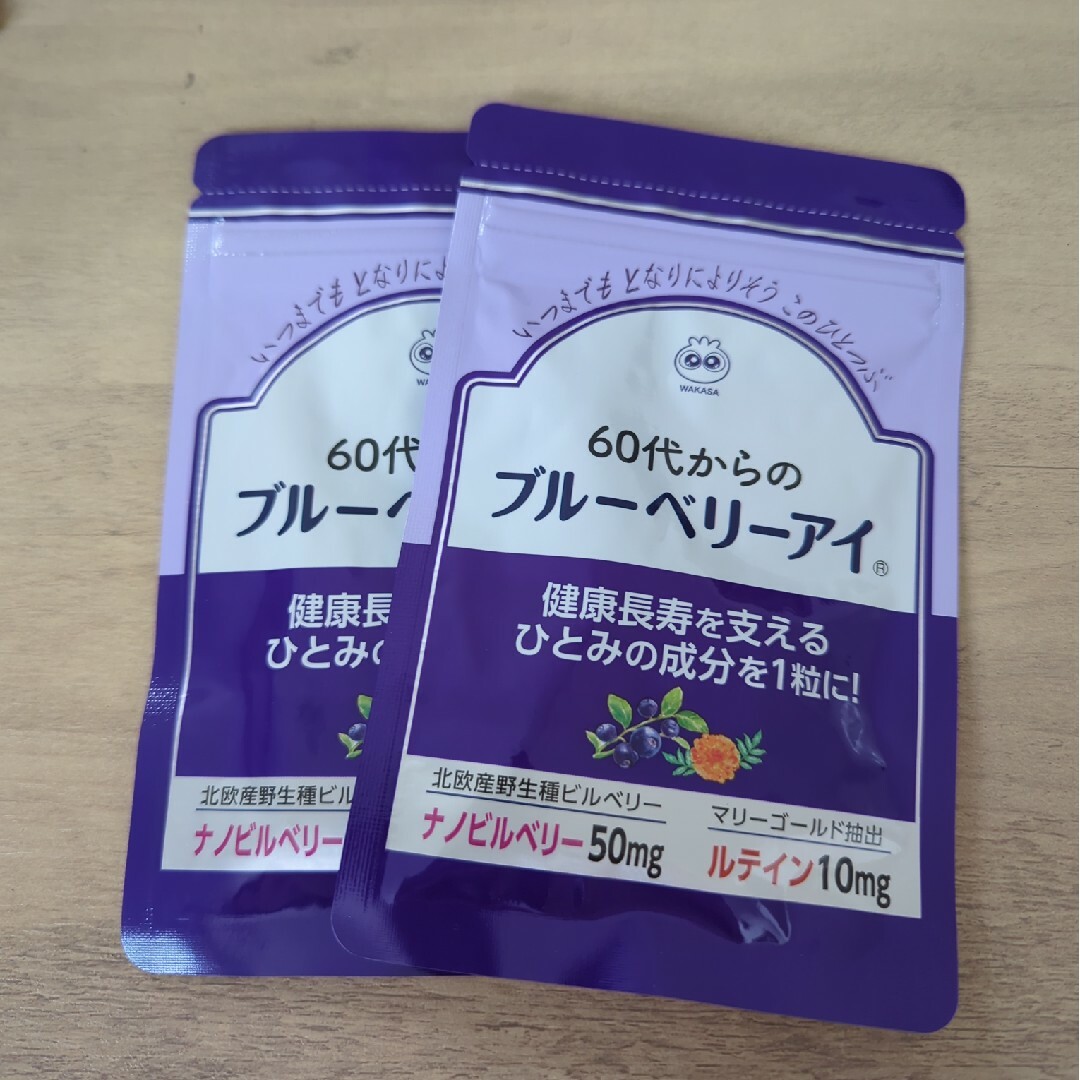 わかさ生活(ワカサセイカツ)の60代からのブルーベリーアイ 食品/飲料/酒の健康食品(その他)の商品写真