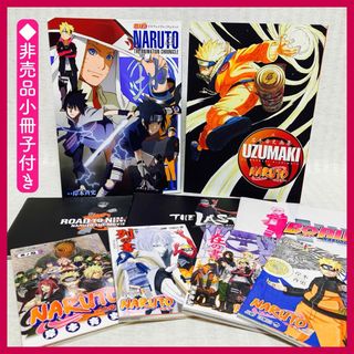 NARUTO 画集・パンフレット・映画入場者特典・プレミアムブック　岸本斉史(イラスト集/原画集)