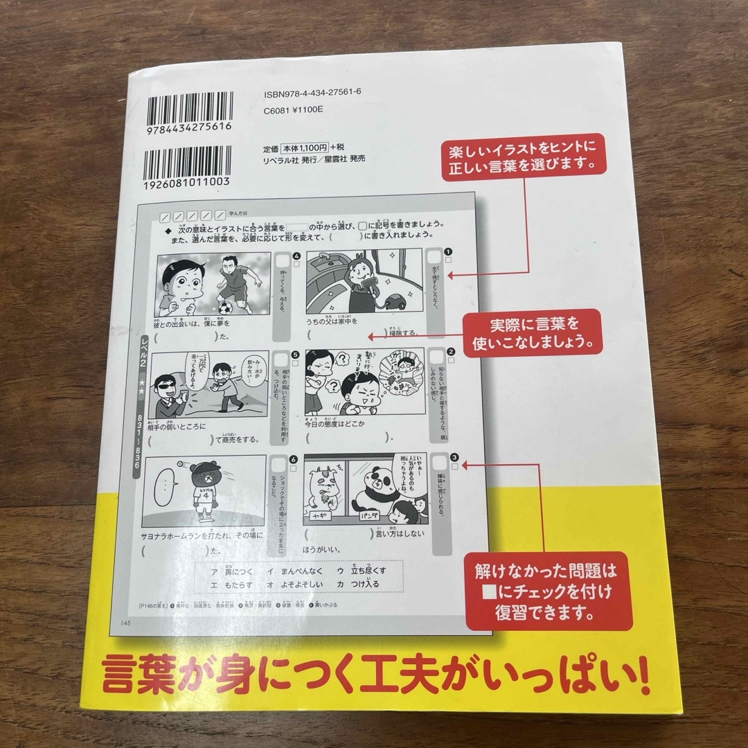 １２００の言葉ドリル　コンパクト版 エンタメ/ホビーの本(語学/参考書)の商品写真