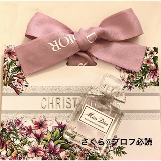 Dior - ミスディオール　ブルーミングブーケ　Dior 化粧品　コスメ　香水　ミニ　5ml