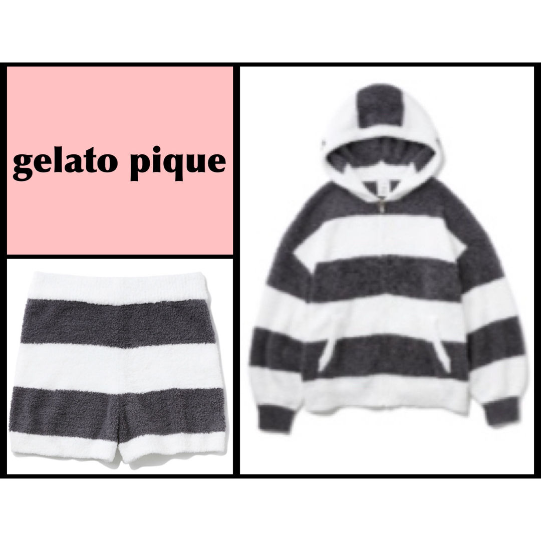 gelato pique(ジェラートピケ)の新品♡⃛ジェラートピケ♡⃛パウダーボーダーパーカー＆ショートパンツ 2点セット レディースのルームウェア/パジャマ(ルームウェア)の商品写真