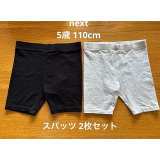 NEXT - next 5歳 110cm スパッツ 2枚セット