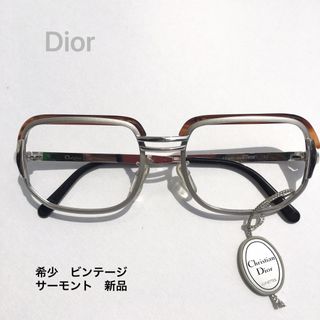 クリスチャンディオール(Christian Dior)の超希少　ディオール　ヴィンテージ デザイン　サーモントフレーム　新品　店舗在庫(サングラス/メガネ)