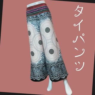 エスニックワイドパンツ タイパンツ サルエル 白 黒 モノトーン 織物(サルエルパンツ)