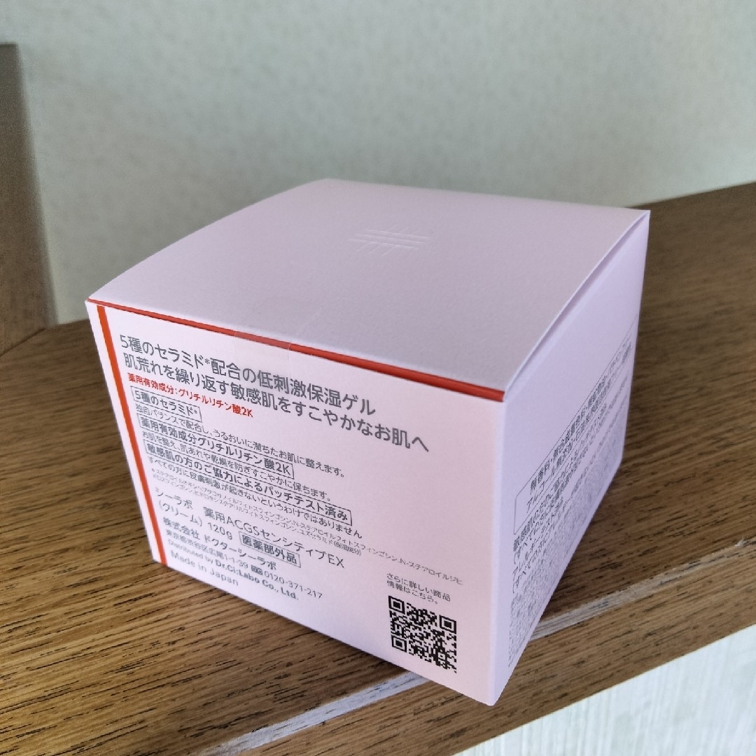 Dr.Ci Labo(ドクターシーラボ)のドクターシーラボ  薬用ACゲル スーパーセンシティブEX 120g コスメ/美容のスキンケア/基礎化粧品(オールインワン化粧品)の商品写真