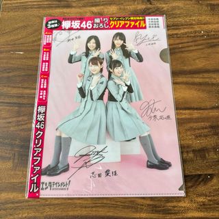 欅坂46(けやき坂46) - 欅坂46 推しメンタオル まとめ売りの通販｜ラクマ