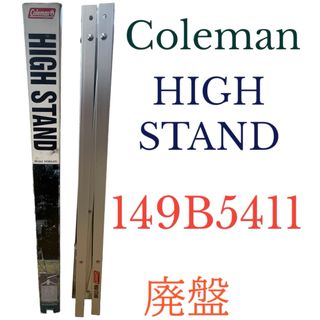 コールマン(Coleman)のColeman コールマン　ハイスタンド　HIGH STAND 廃盤　ビンテージ(ストーブ/コンロ)