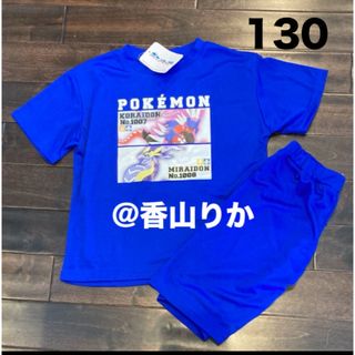 ポケモン(ポケモン)のポケモン セットアップ 130 半袖Tシャツ メッシュ ミライドン 新品(Tシャツ/カットソー)