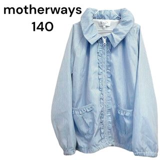 motherways - マザウェイズ ブルゾン ジャンパー ウィンドブレーカー ストライプ 水色 