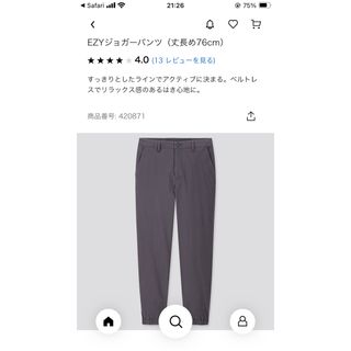 ユニクロ(UNIQLO)のちはる様専用　ユニクロ　EZYジョガーパンツ(クロップドパンツ)