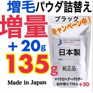 薄毛増毛パウダー詰め替え用抜け毛分け目白髪ハゲ隠しヘアーファンデシャドー(ヘアケア)