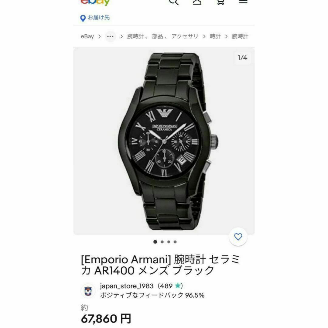 Emporio Armani(エンポリオアルマーニ)のエンポリオアルマーニ　バタフライクラスプ　レザー　バンド　腕時計　ブラック メンズの時計(腕時計(アナログ))の商品写真