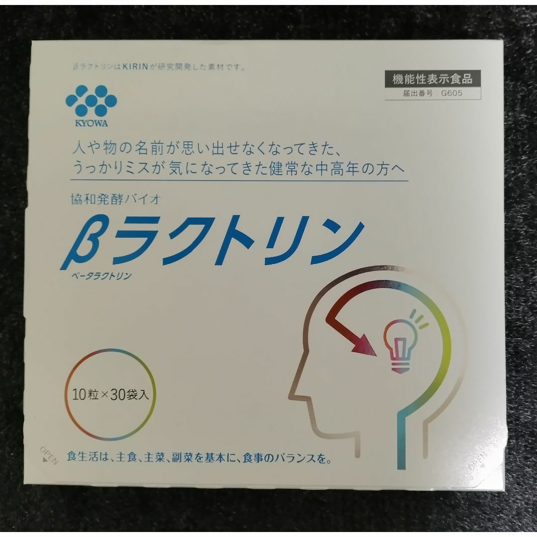 協和発酵バイオ(キョウワハッコウバイオ)の協和発酵バイオ βラクトリン (10粒x30袋) クリックポスト送料無料 食品/飲料/酒の健康食品(その他)の商品写真