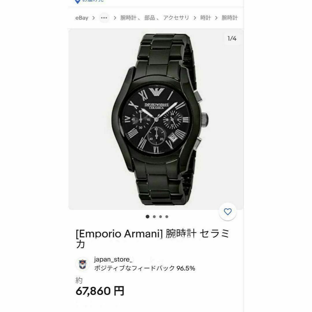 Emporio Armani(エンポリオアルマーニ)のエンポリオアルマー二　CERAMICA　セラミック　腕時計　レディース　メンズ レディースのファッション小物(腕時計)の商品写真