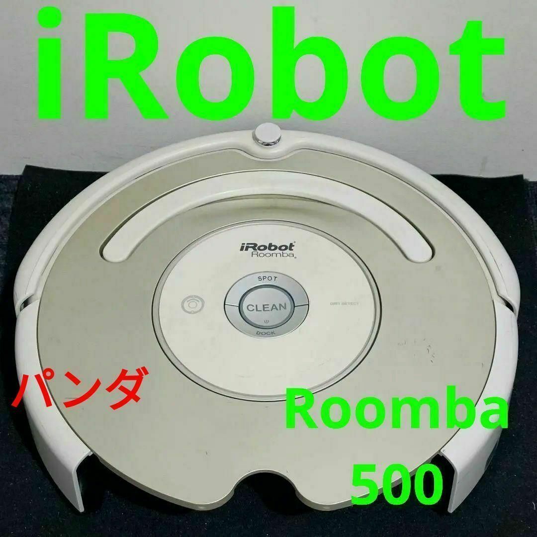 iRobot(アイロボット)のルンバ IROBOT 500 基盤ベースユニット スマホ/家電/カメラの生活家電(掃除機)の商品写真