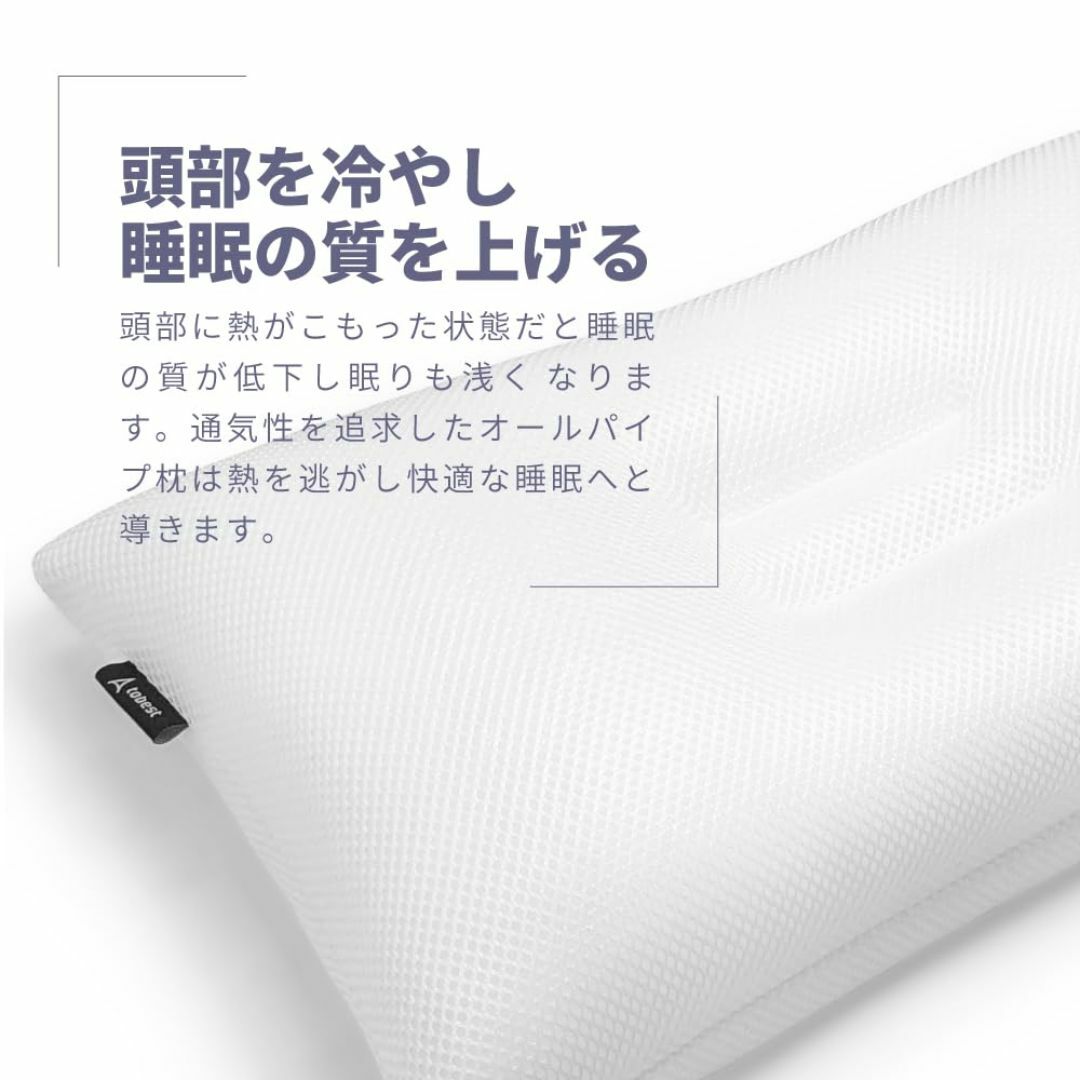 tobest 枕 パイプ枕 低め 【頭部を冷やして睡眠の質を上げる】日本寝具メー インテリア/住まい/日用品の寝具(枕)の商品写真