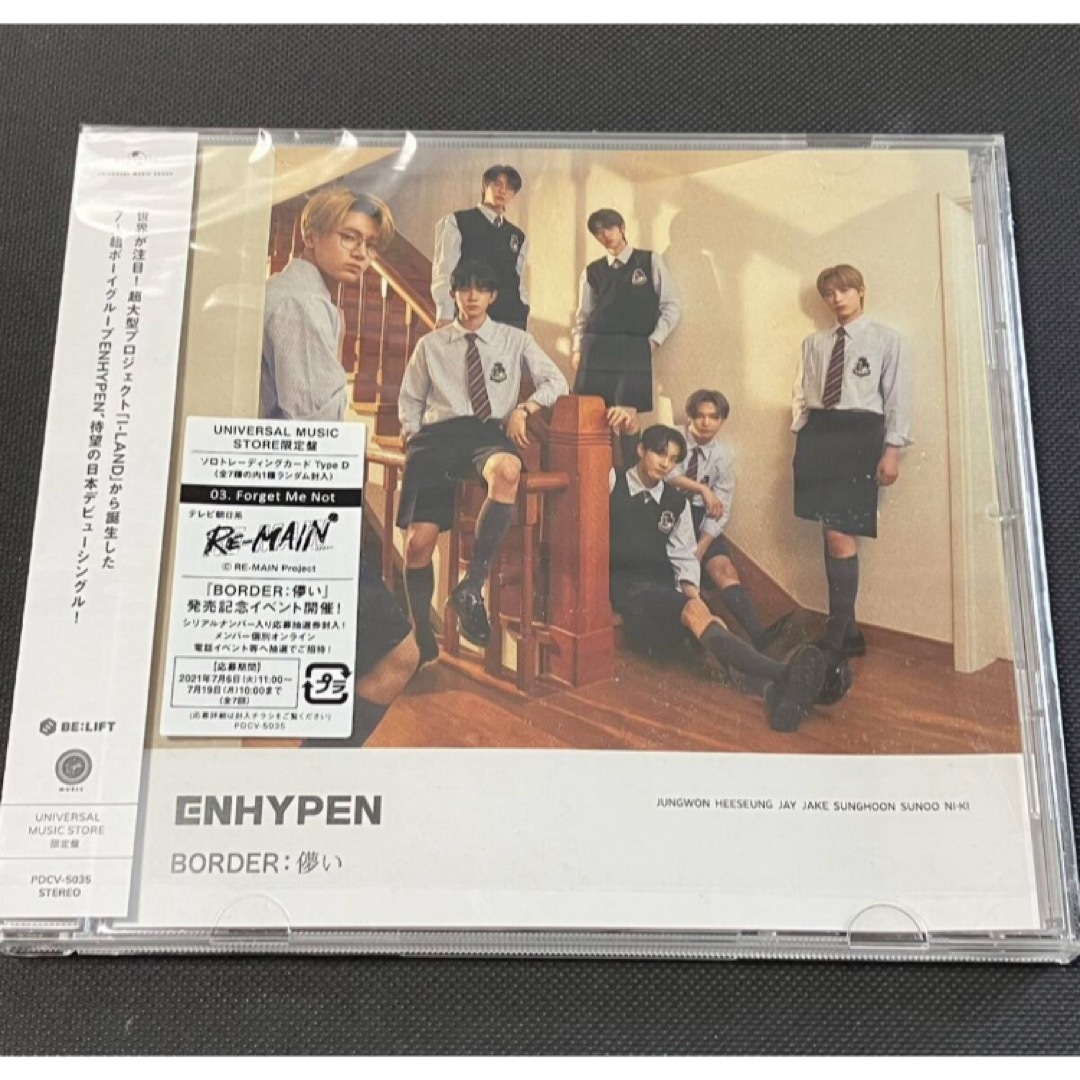 ENHYPEN(エンハイプン)のENHYPEN BORDER儚い ユニバーサルミュージックストア盤 CD  エンタメ/ホビーのCD(K-POP/アジア)の商品写真