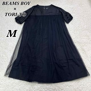 ビームスボーイ(BEAMS BOY)のTORI-TO × BEAMS BOY /別注 切り替えチュール ワンピース(ロングワンピース/マキシワンピース)