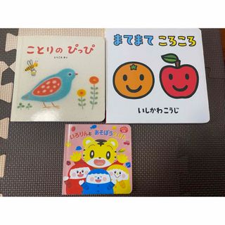 ベネッセ(Benesse)のこどもちゃれんじ　しまじろう　絵本セット(絵本/児童書)