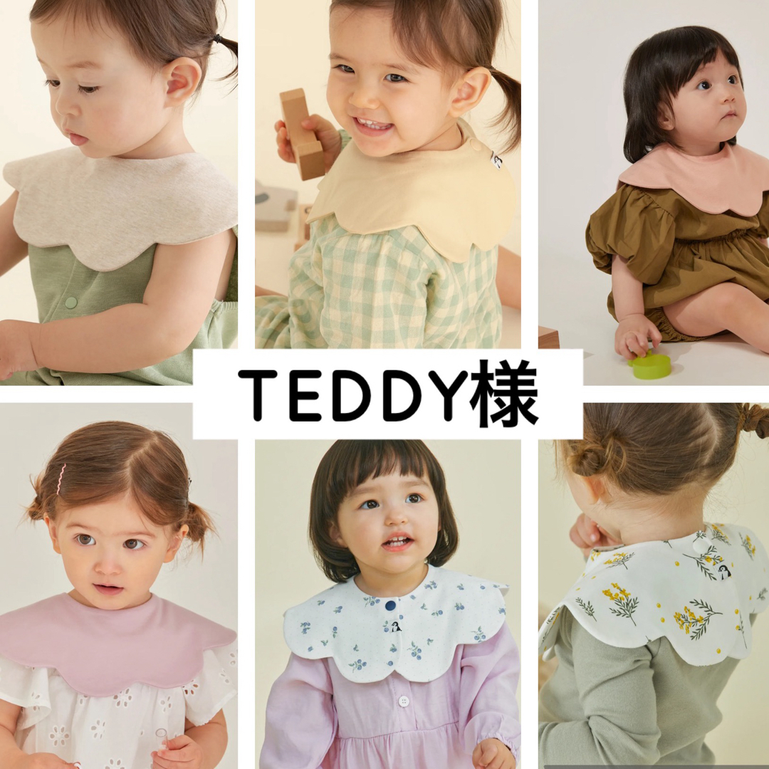 TEDDY様 キッズ/ベビー/マタニティのこども用ファッション小物(ベビースタイ/よだれかけ)の商品写真