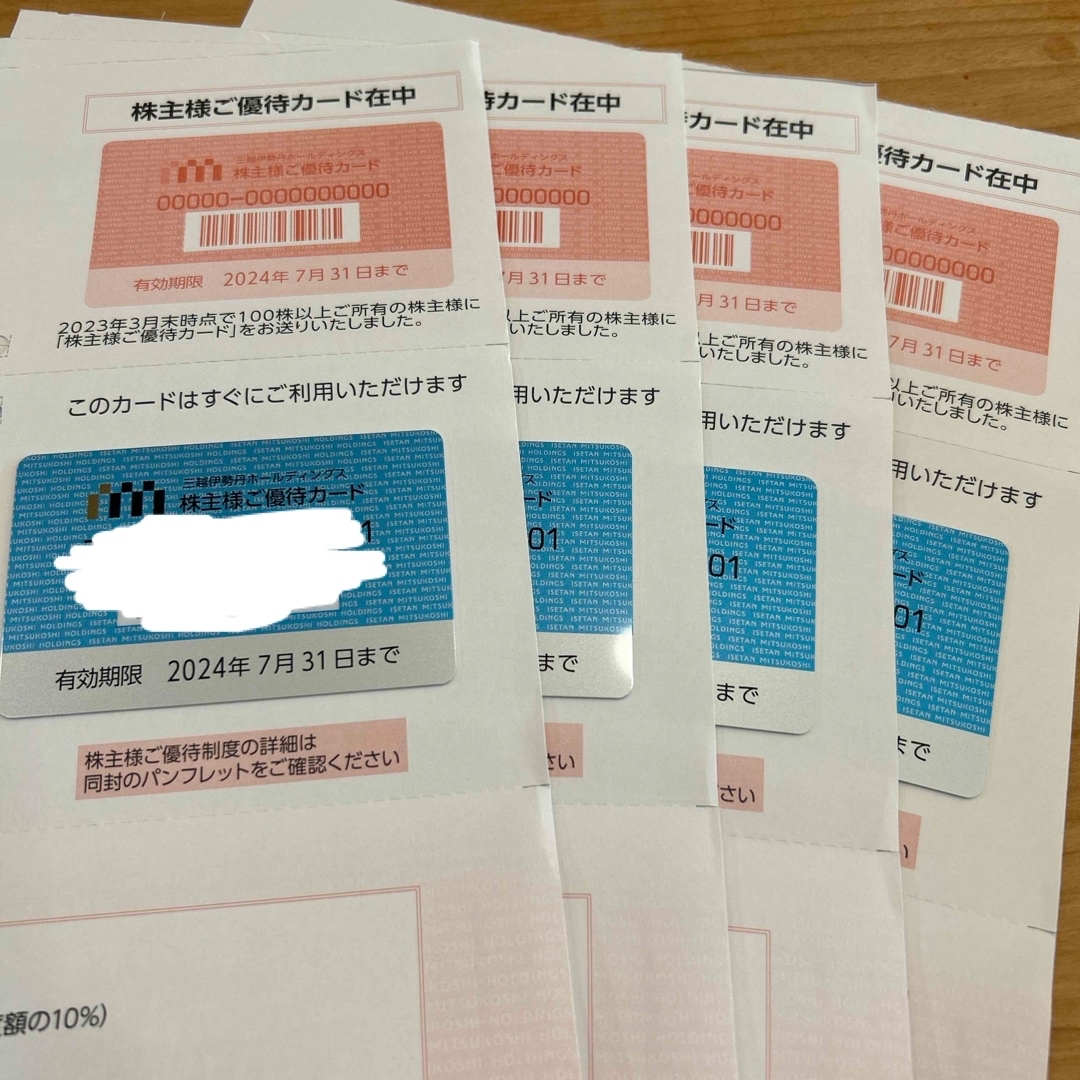 三越伊勢丹 株主優待 4セット チケットの優待券/割引券(ショッピング)の商品写真