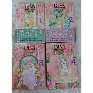 コウダンシャ(講談社)の値下げ【美品】Diva 1～4セット 小野弥夢 講談社漫画文庫 オペラ(全巻セット)