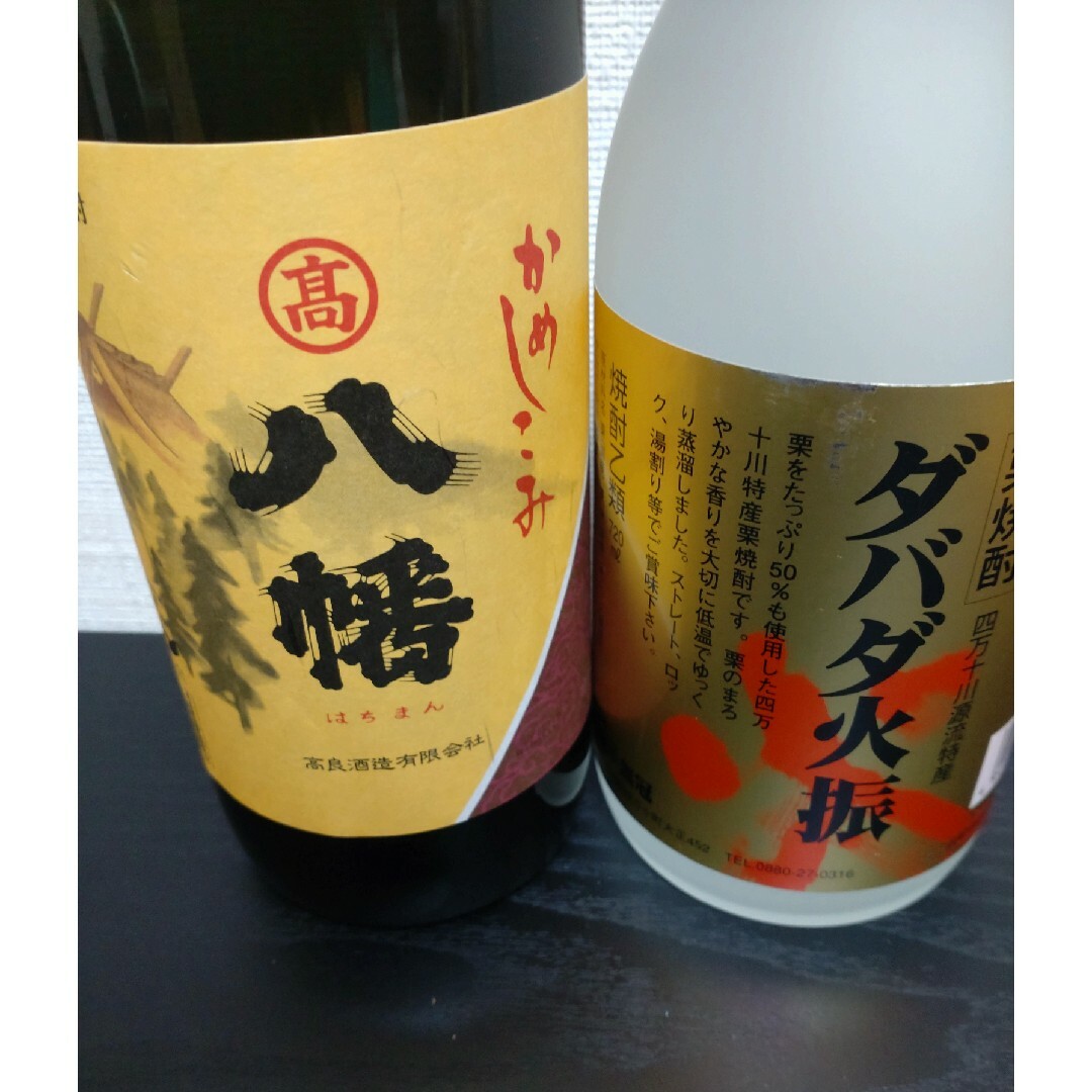 高良酒造、芋焼酎八幡900ml.無手無冠、栗焼酎、ダバダ火振720ml 食品/飲料/酒の酒(焼酎)の商品写真