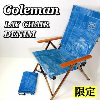 1895 【限定/希少/美品】 コールマン Coleman レイチェア デニム