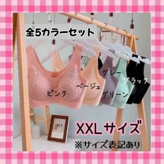 シームレスブラ ・XXL ノンワイヤー 大きいサイズ まとめ売り(ブラ)