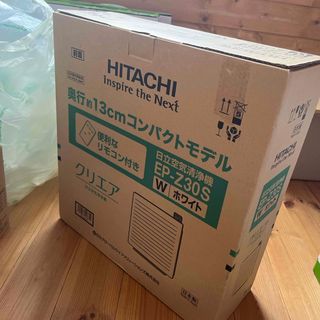 ヒタチ(日立)のHITACHI クリエア 空気清浄機 EP-Z30S(W)(空気清浄器)