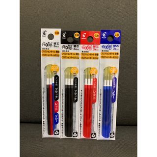 パイロット(PILOT)の☆フリクション 替芯 新品 三色＋黒赤青 合計４袋セット 0.38mm☆(その他)