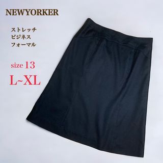 NEWYORKER - ニューヨーカー　ストレッチ Aライン スカート　13　L〜XL　ネイビー　ひざ丈