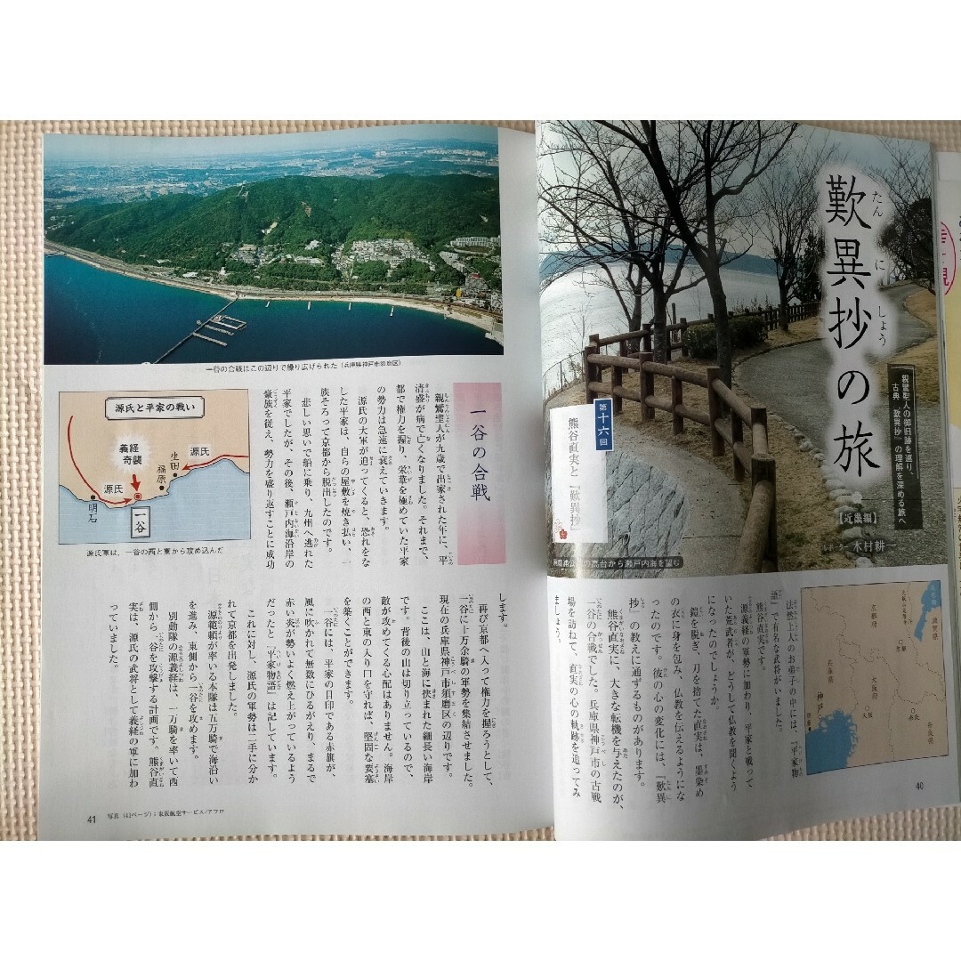 月刊 なぜ生きる 令和3年 4月号 1万年堂出版 (株)チューリップ企画 歎異抄 エンタメ/ホビーの雑誌(その他)の商品写真