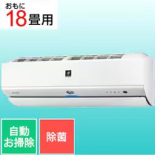 シャープ(SHARP)の新品 SHARP エアコンAY-P56X2-W 18畳(エアコン)