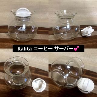 Kalita - Kalita カリタ ミニ 耐熱 ガラス コーヒー サーバー レンジ可能！