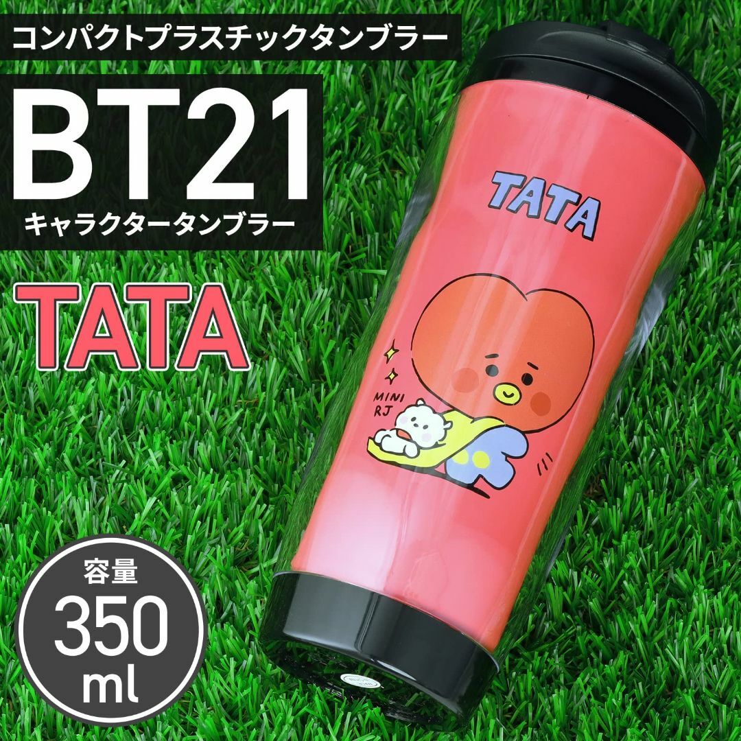 BT21 公式 グッズ タンブラー ふた付き 350ml TATA タタ お返し その他のその他(その他)の商品写真