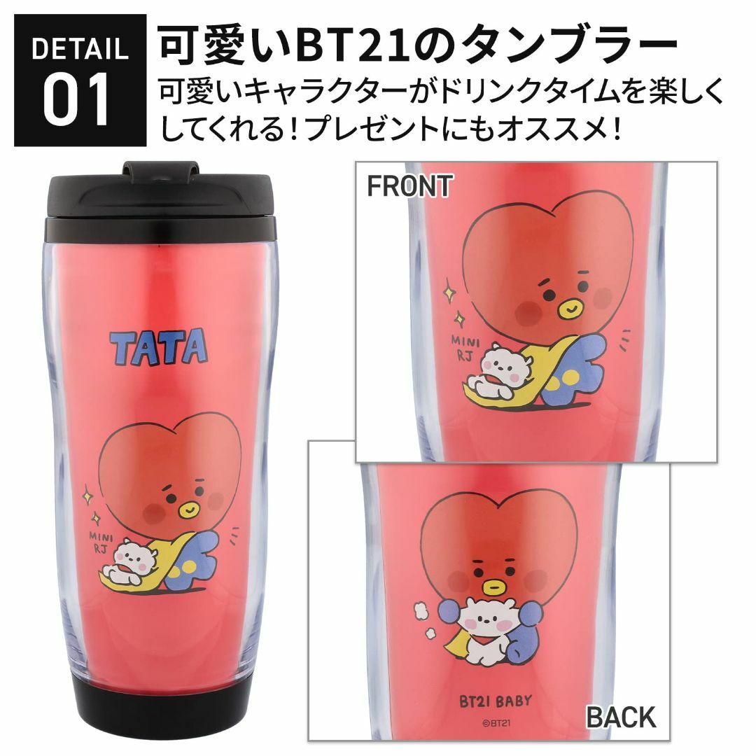 BT21 公式 グッズ タンブラー ふた付き 350ml TATA タタ お返し その他のその他(その他)の商品写真