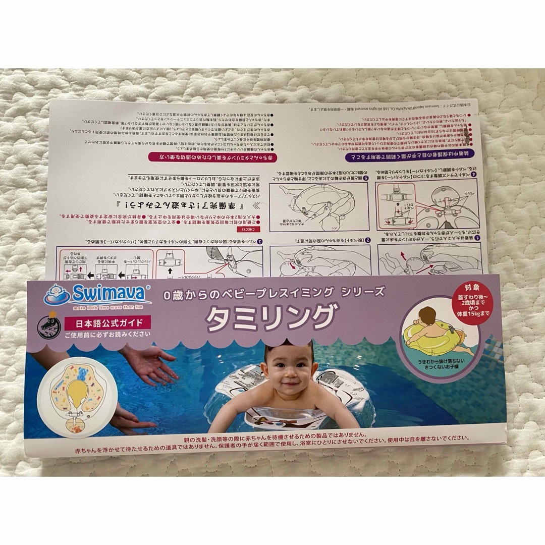 Swimava(スイマーバ)のSWIMAVA タミリング イージーパック キッズ/ベビー/マタニティのおもちゃ(その他)の商品写真