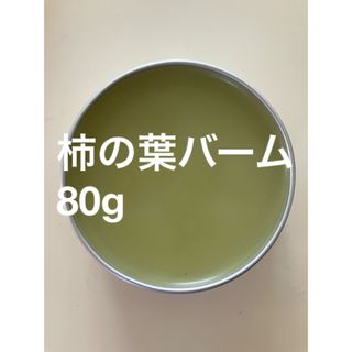 柿の葉バーム80g(日用品/生活雑貨)