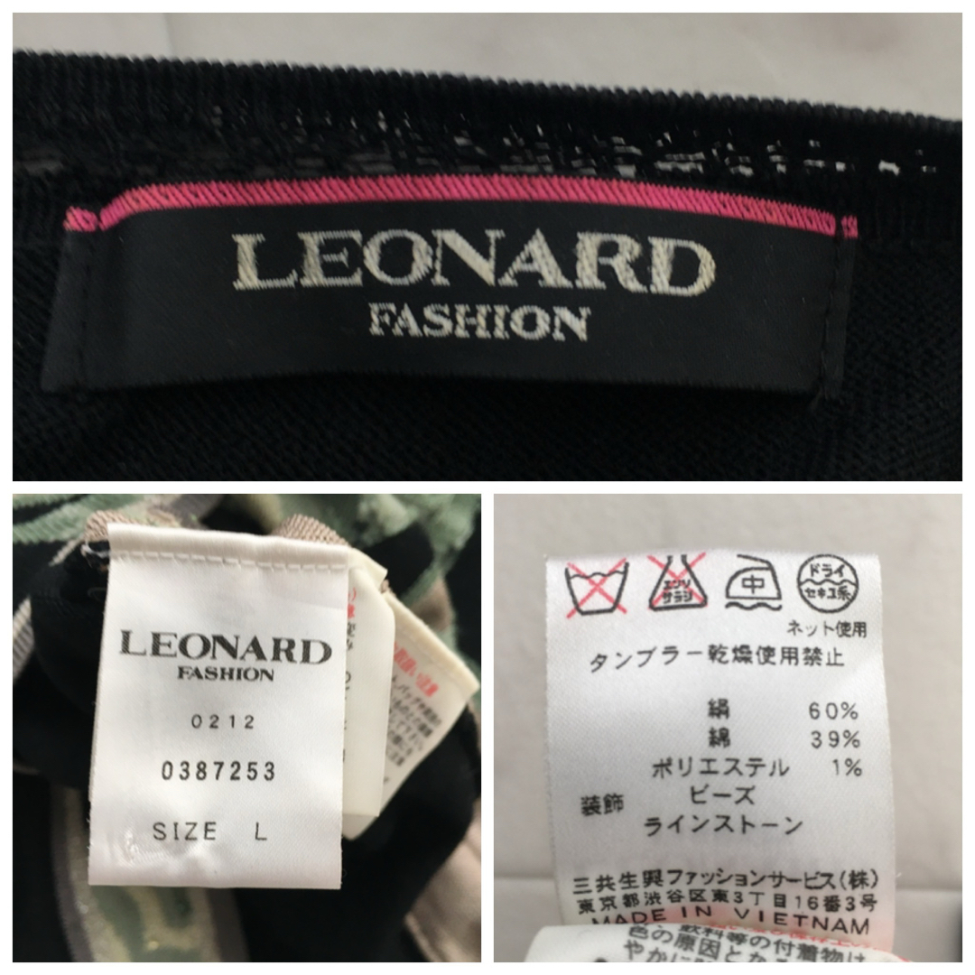 LEONARD(レオナール)の美品　LEONARD レオナール  シルクブレンド　サマーニット  ワンピース レディースのワンピース(その他)の商品写真