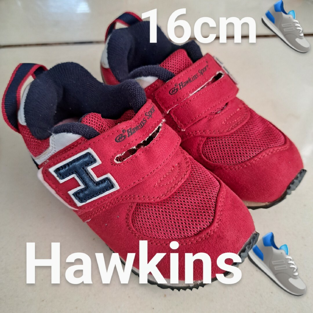 HAWKINS(ホーキンス)の16cm☆Hawkins　Sport　ホーキンス　スニーカー　やや使用感あり キッズ/ベビー/マタニティのキッズ靴/シューズ(15cm~)(スニーカー)の商品写真