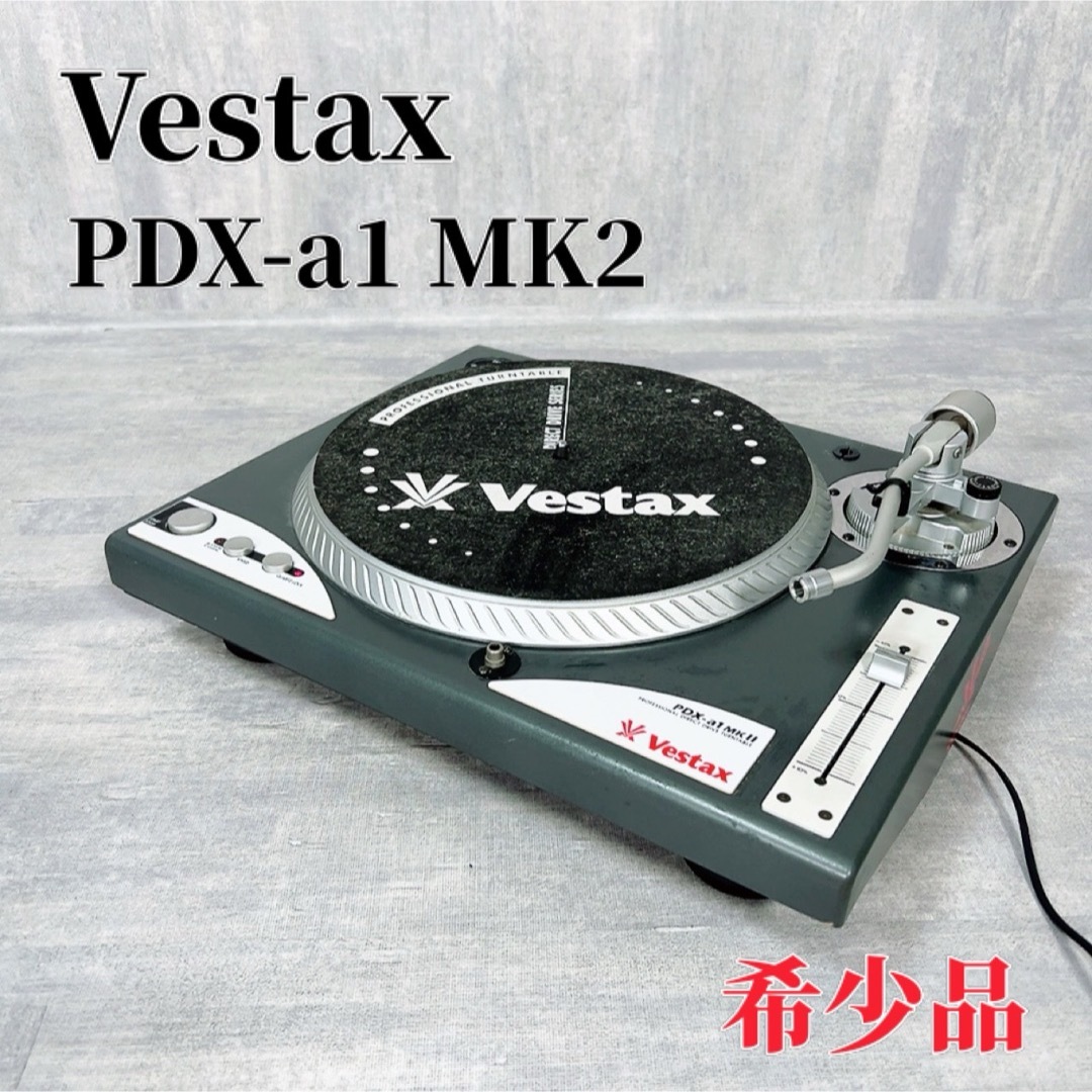 Z028 Vestax PDX-a1 MK2 ターンテーブル レコードプレーヤー | フリマアプリ ラクマ
