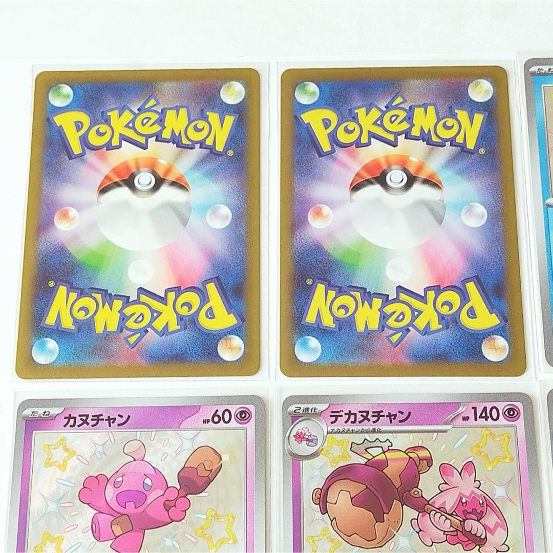 ポケモン(ポケモン)のポケモンカード S 色違い まとめ売り エンタメ/ホビーのアニメグッズ(カード)の商品写真