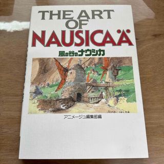 Ｔｈｅ　ａｒｔ　ｏｆ　Ｎａｕｓｉｃａａ(絵本/児童書)