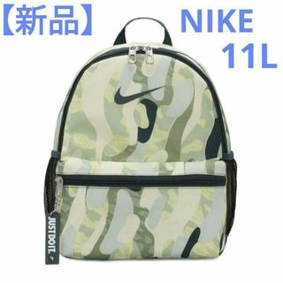 ナイキ(NIKE)の【新品】 ナイキ㉙　NIKE　ブラジリア　バックパック　11L　キッズ(リュックサック)