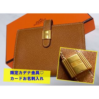 エルメス(Hermes)の【美品】レア♡エルメス 限定 カデナ ミニ カードケース 財布 ヴィンテージ(名刺入れ/定期入れ)