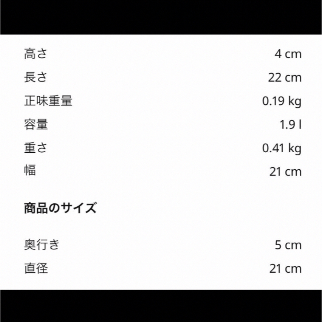 IKEA - IKEA TESAMMANS テサッマンス 時計 静音 オブジェ 21cmの IKEA - IKEA TESAMMANS テサッマンス 時計 静音 オブジェ 21cmの