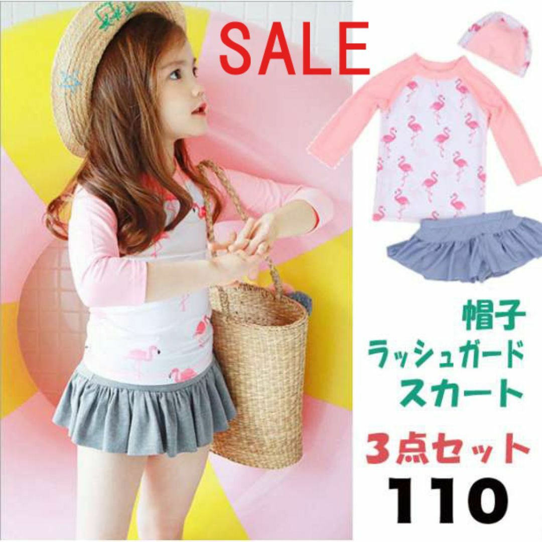 子供 キッズ 水着 女の子 110 ラッシュガード 帽子 ピンク プール ビーチ キッズ/ベビー/マタニティのキッズ服女の子用(90cm~)(水着)の商品写真